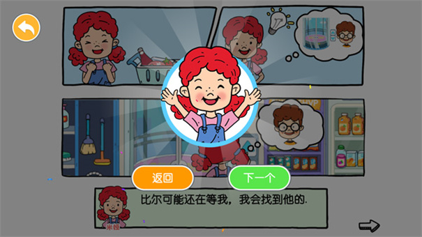 yoya世界(全地图解锁)图9