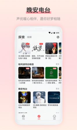 雨声睡眠软件