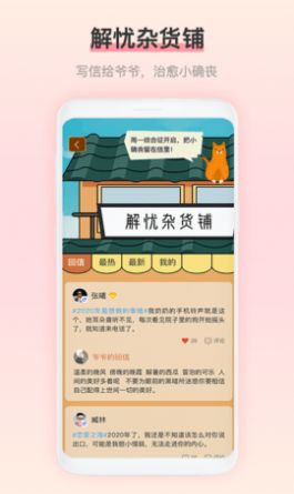 雨声睡眠软件