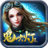 鬼吹灯昆仑神宫游戏官方最新版 V1.3