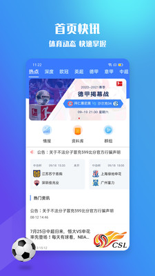 599比分原版图1