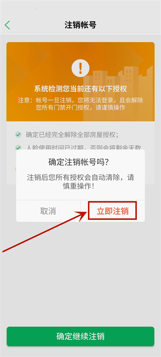 智慧光明