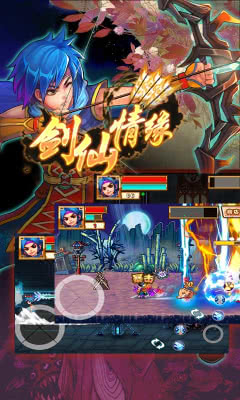 剑仙情缘图1