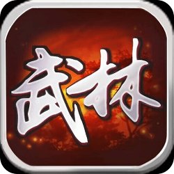武林群侠传游戏官方最新版