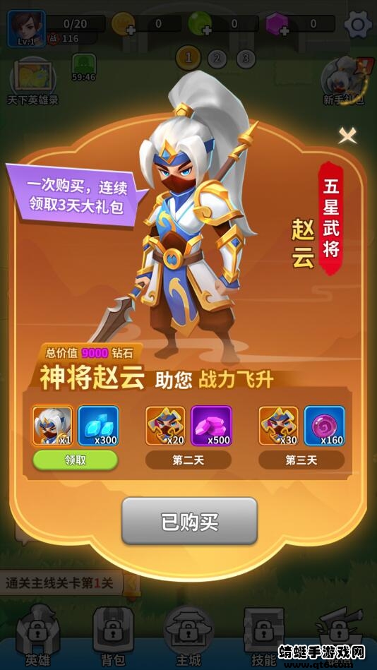 主公来救我
