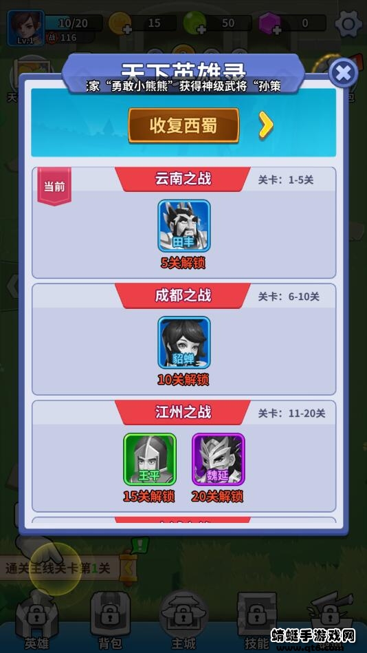 主公来救我