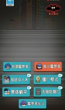 天黑了请闭眼截图2