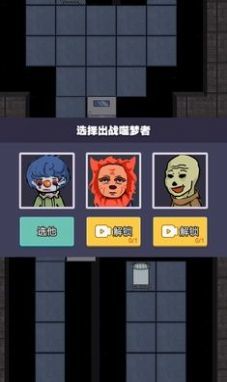 天黑了请闭眼截图4