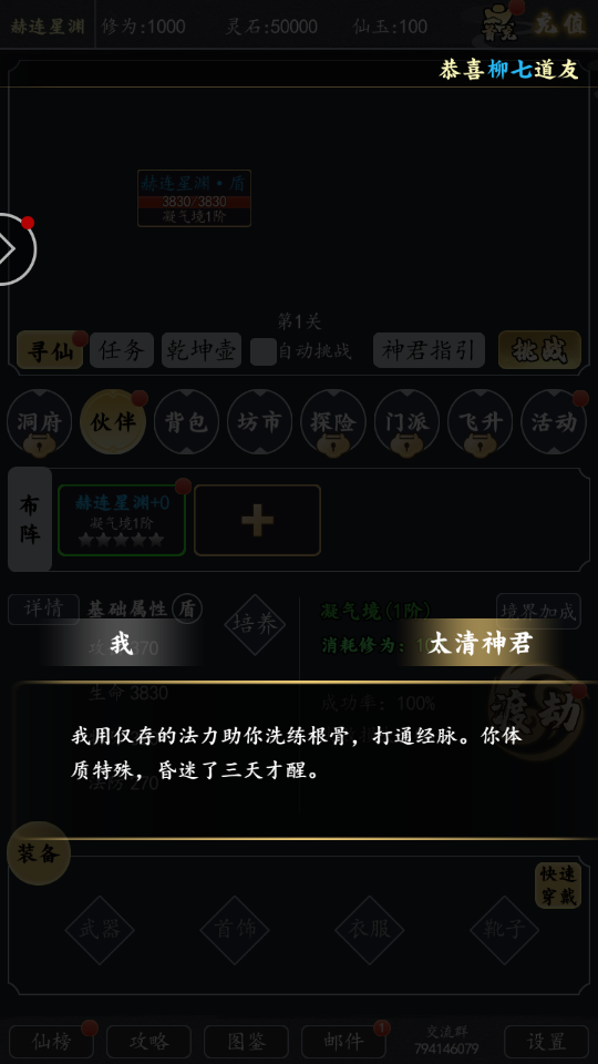 从前有个剑修