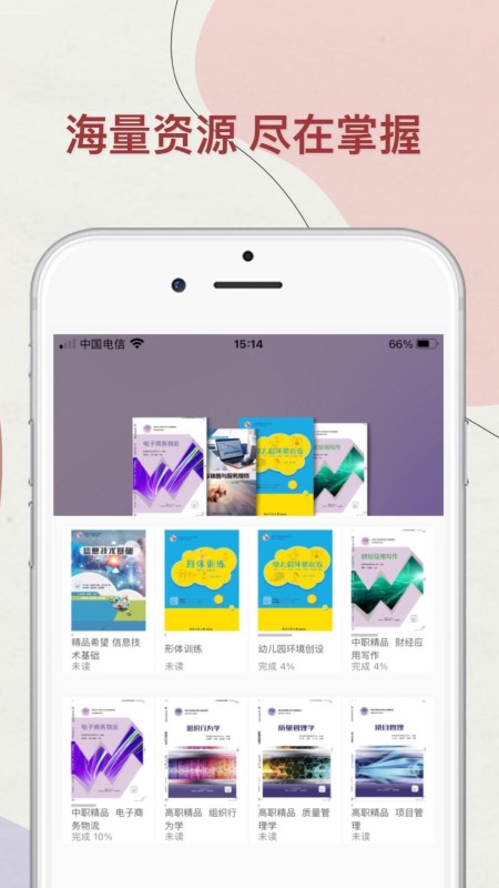 华职教材(1)