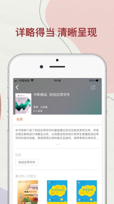 华职教材(2)