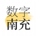 数字南充手机免费版