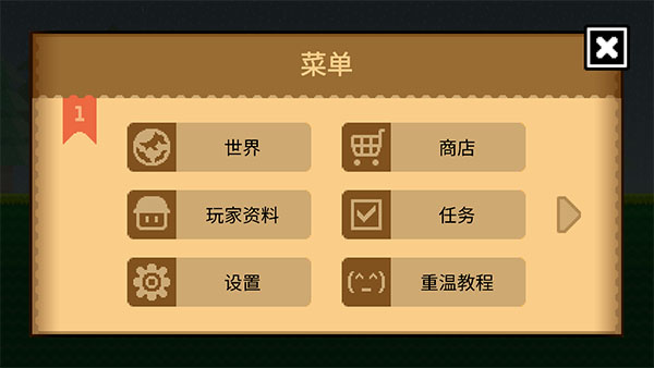 波古波古中文版截图2