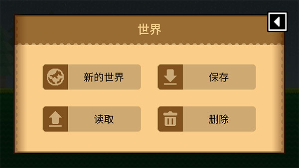 波古波古中文版截图3