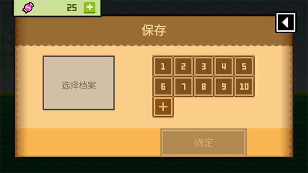 波古波古中文版截图4