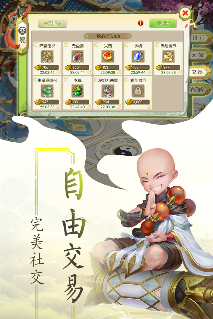 永恒诸神(3)