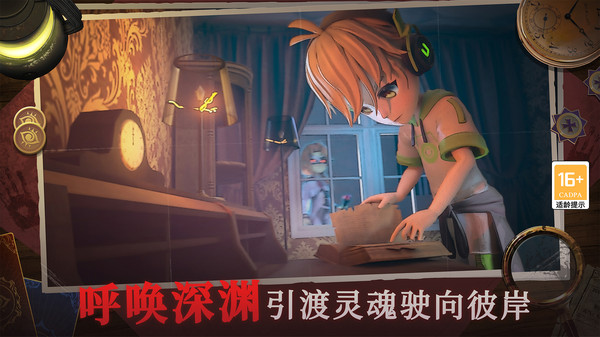 恐怖躲猫猫4试玩版(1)