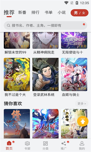 56漫画免费阅读