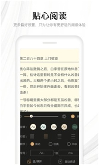快读全本小说软件