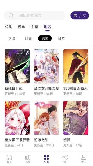 漫天星漫画(1)