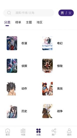 漫天星漫画(3)