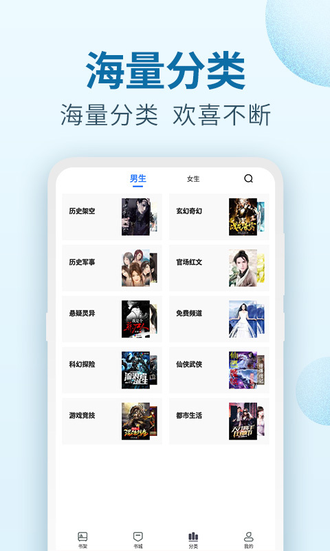 百阅小说软件
