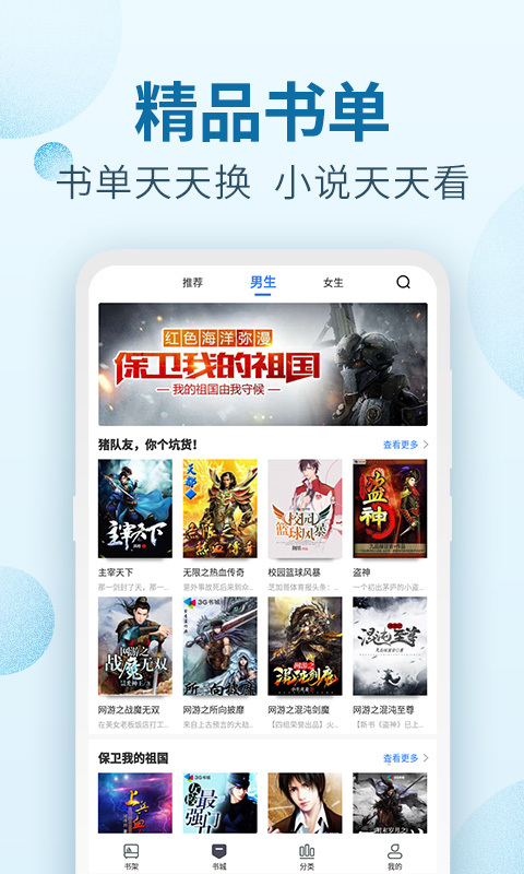 百阅小说软件