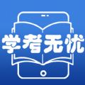 学考无忧 v1.0