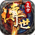 复古传世之赤焰号角直装游戏版 V3.88