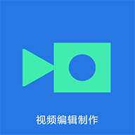 视频编辑大师手机版 V2.5.10