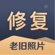 旧照片还原助手无广告版
