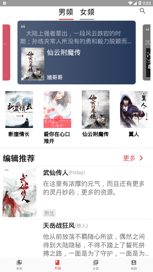 妙趣阅读手机最新版图1