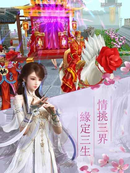 仙宝奇缘手游版图1