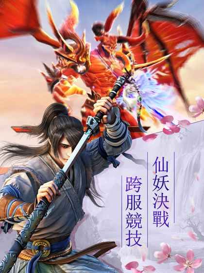 仙宝奇缘手游版图2