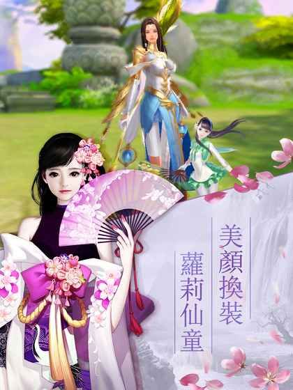 仙宝奇缘手游版图3