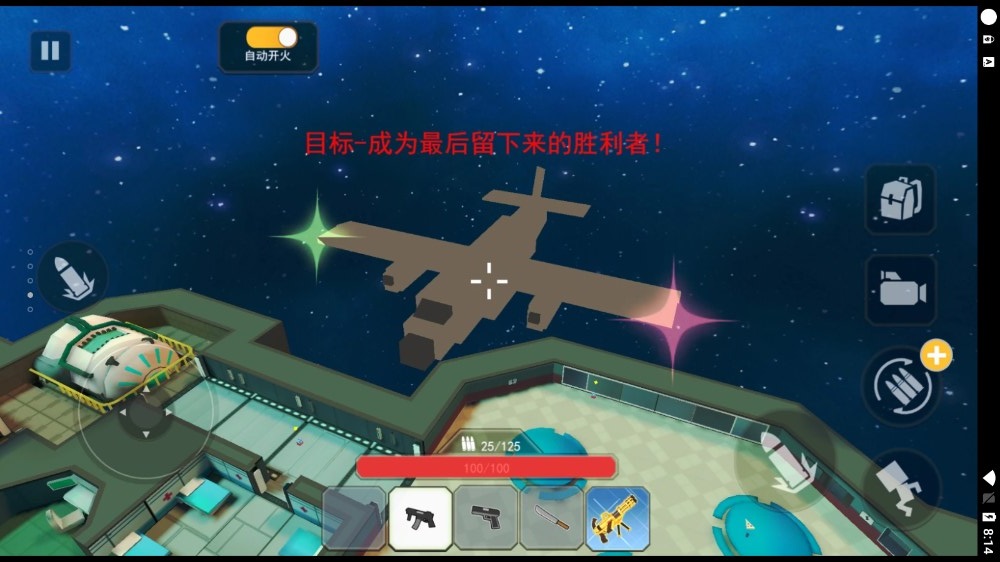 血染小镇(功能菜单)