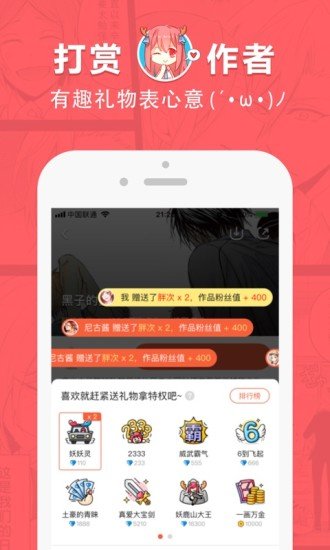 有趣岛漫画
