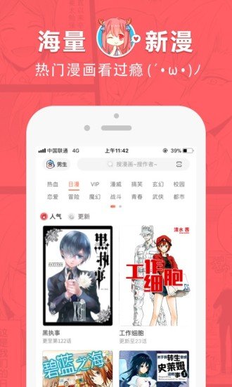 有趣岛漫画