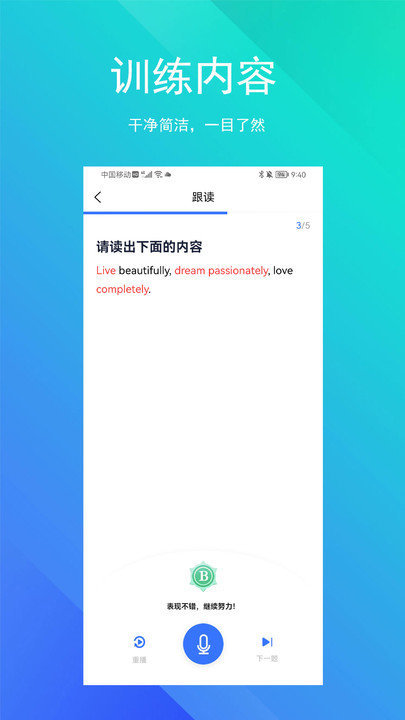 soeasy智能外语无广告版图3