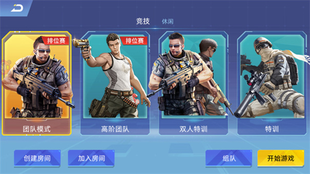 全民枪神边境王者最新版4