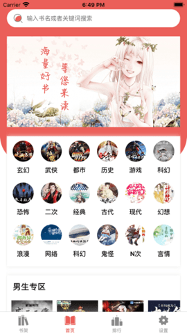 有兔阅读软件