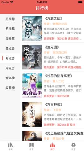 有兔阅读软件