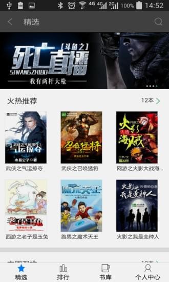 飞卢小说旧版