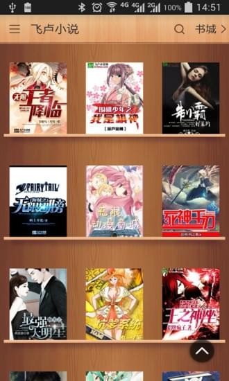 飞卢小说旧版