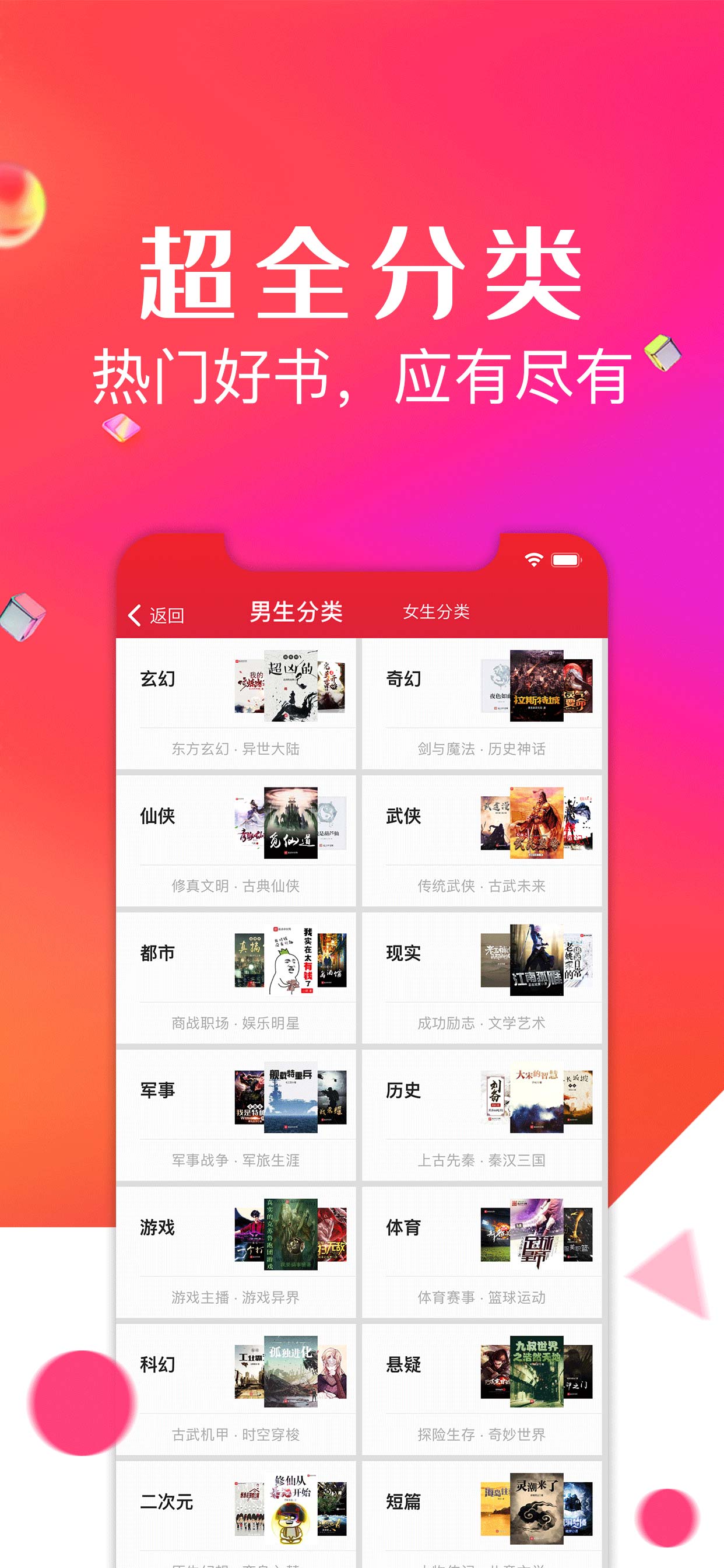 点点阅读软件