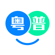 粤语翻译帮最新版