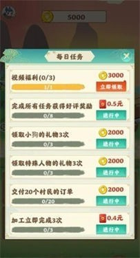 世外田园红包版(1)