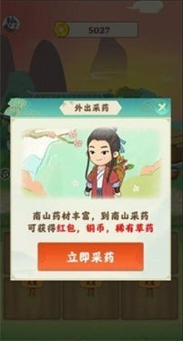 世外田园红包版(3)