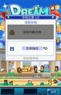 开罗住宅梦物语汉化版