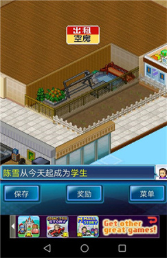 开罗住宅梦物语汉化版